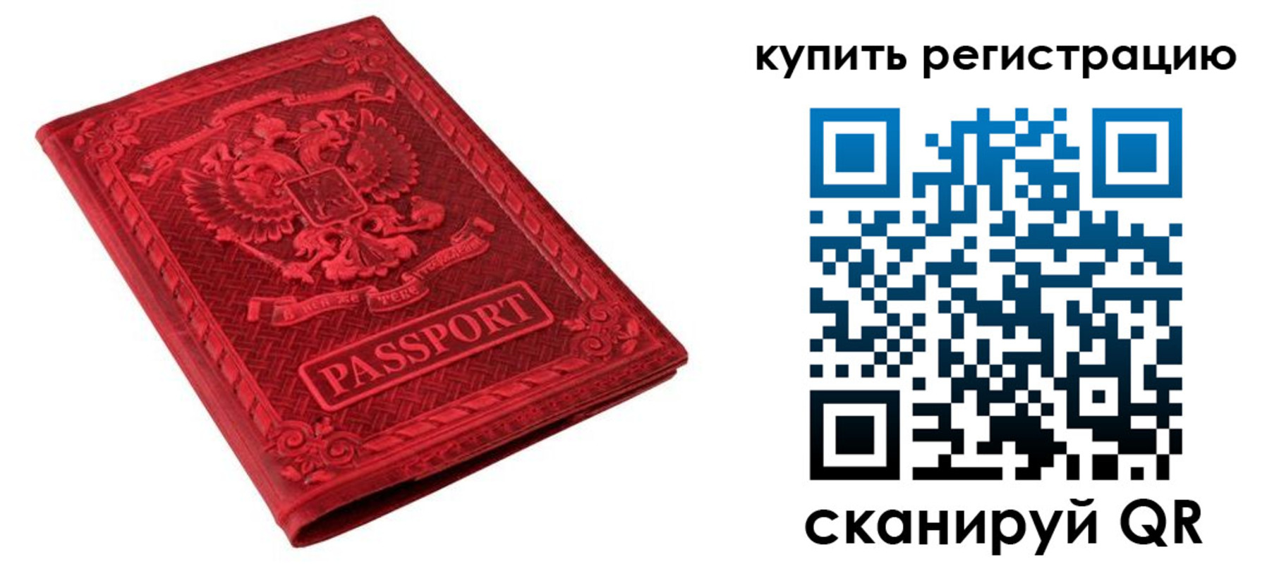 временная регистрация поиск в Исилькуле