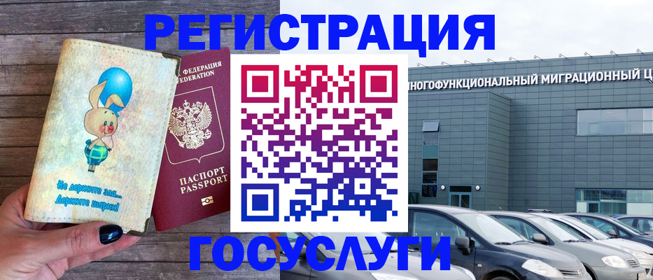 прописка 2025 в Исилькуле